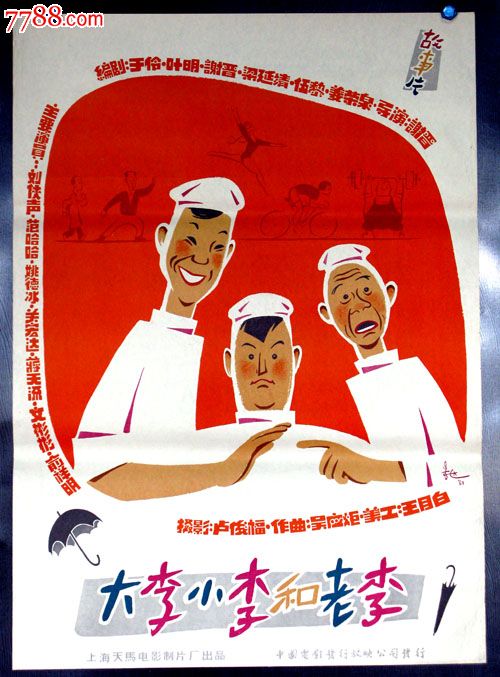 制作仿真恒丰银行转账回执单